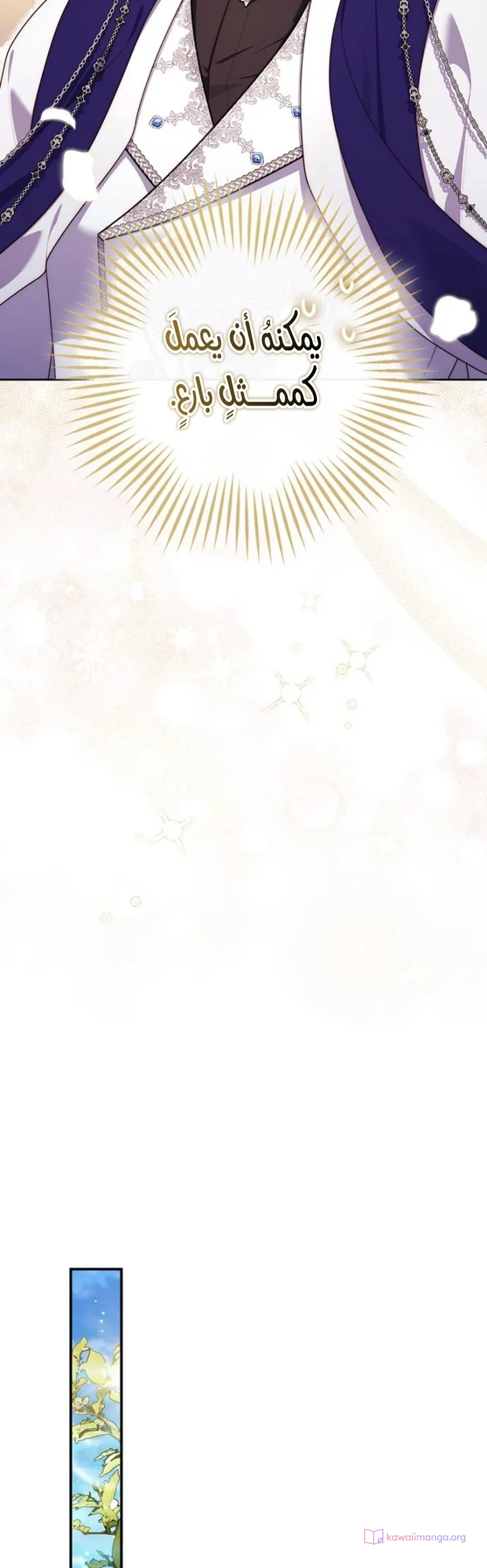 Read A Fortune-Telling Princess AR Manga Online