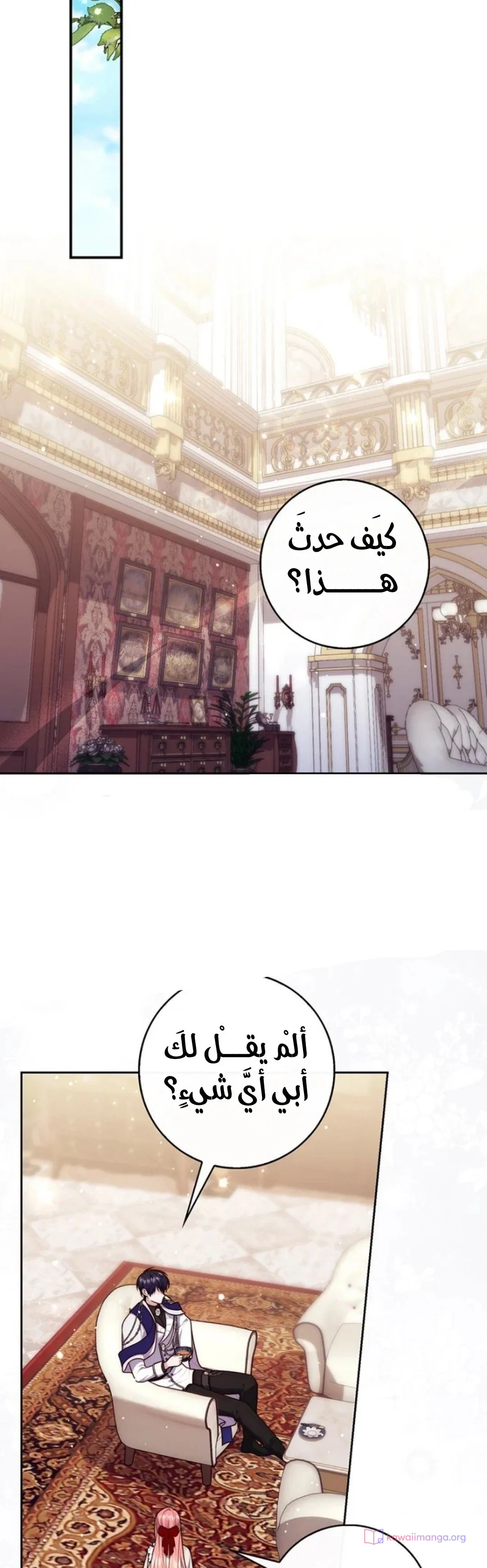 Read A Fortune-Telling Princess AR Manga Online