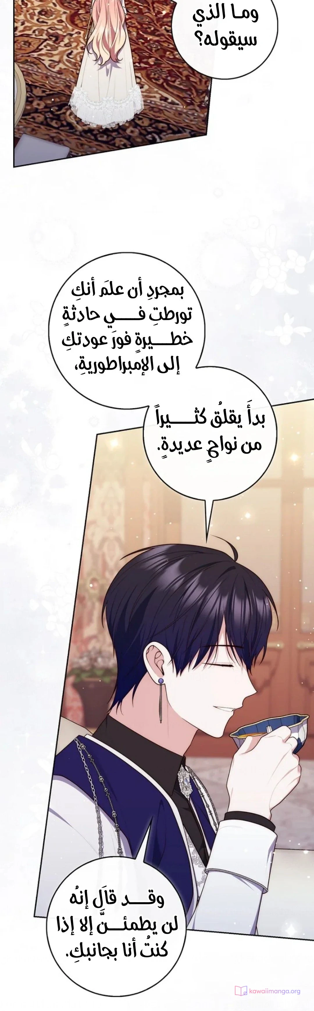 Read A Fortune-Telling Princess AR Manga Online