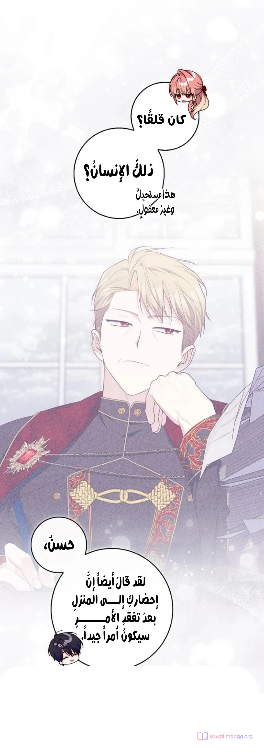 Read A Fortune-Telling Princess AR Manga Online