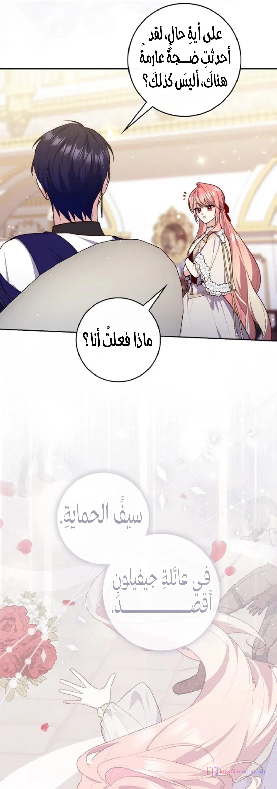 Read A Fortune-Telling Princess AR Manga Online