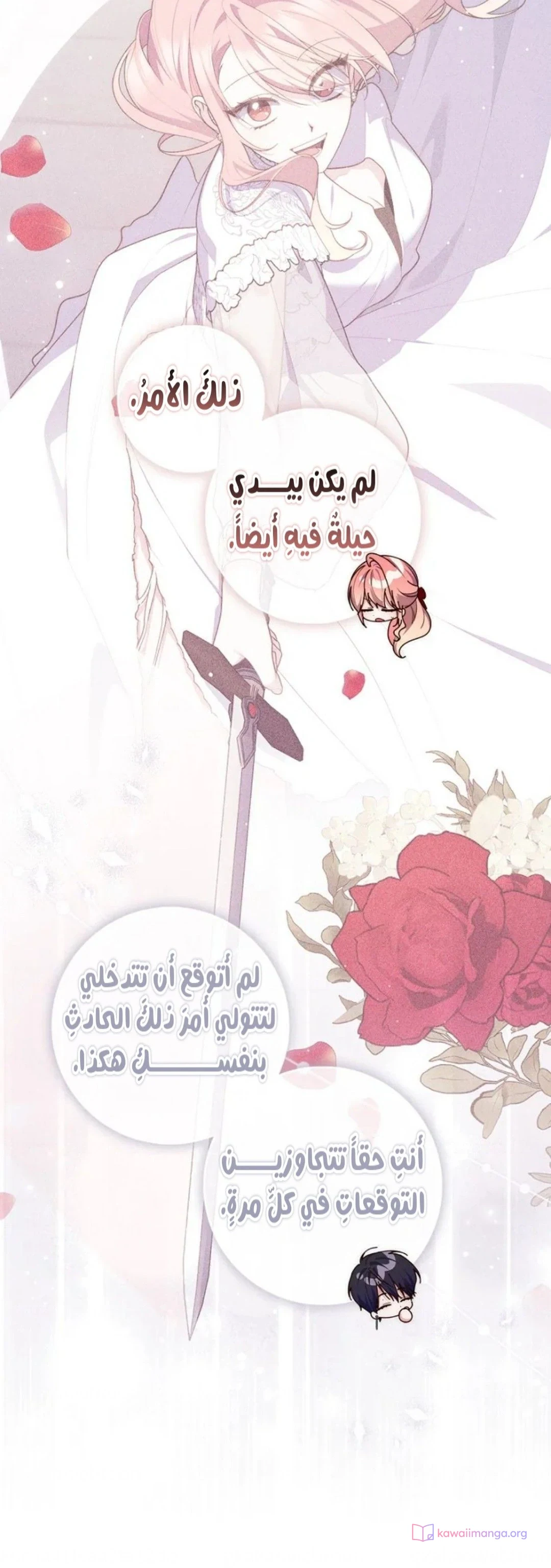 Read A Fortune-Telling Princess AR Manga Online