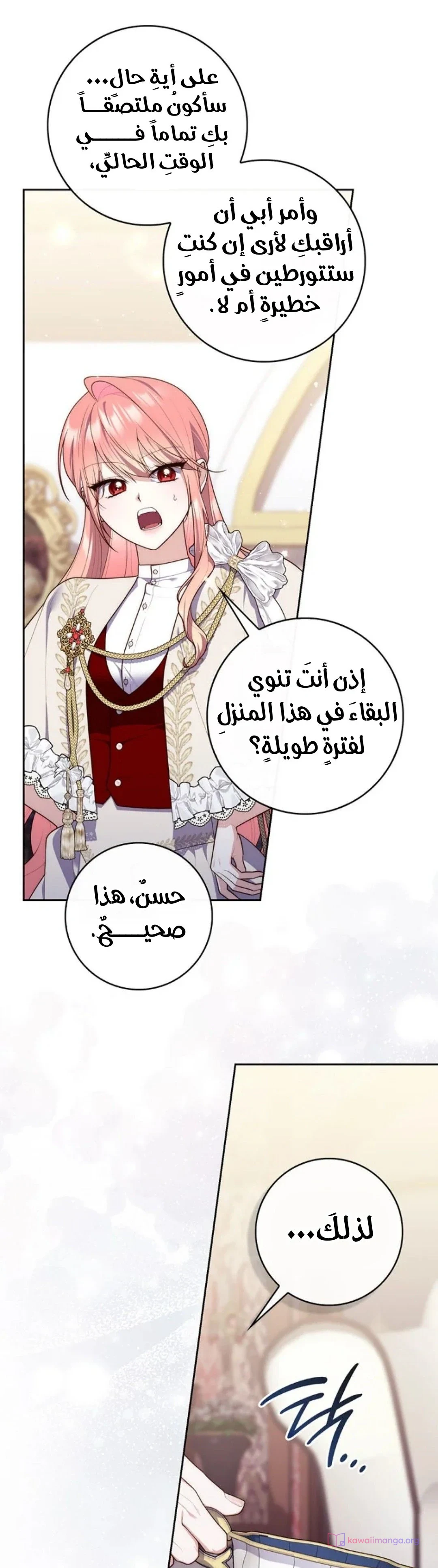 Read A Fortune-Telling Princess AR Manga Online