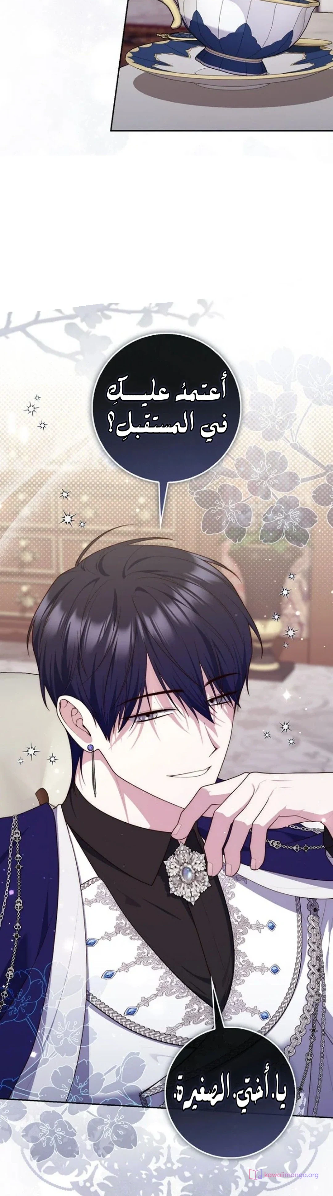 Read A Fortune-Telling Princess AR Manga Online