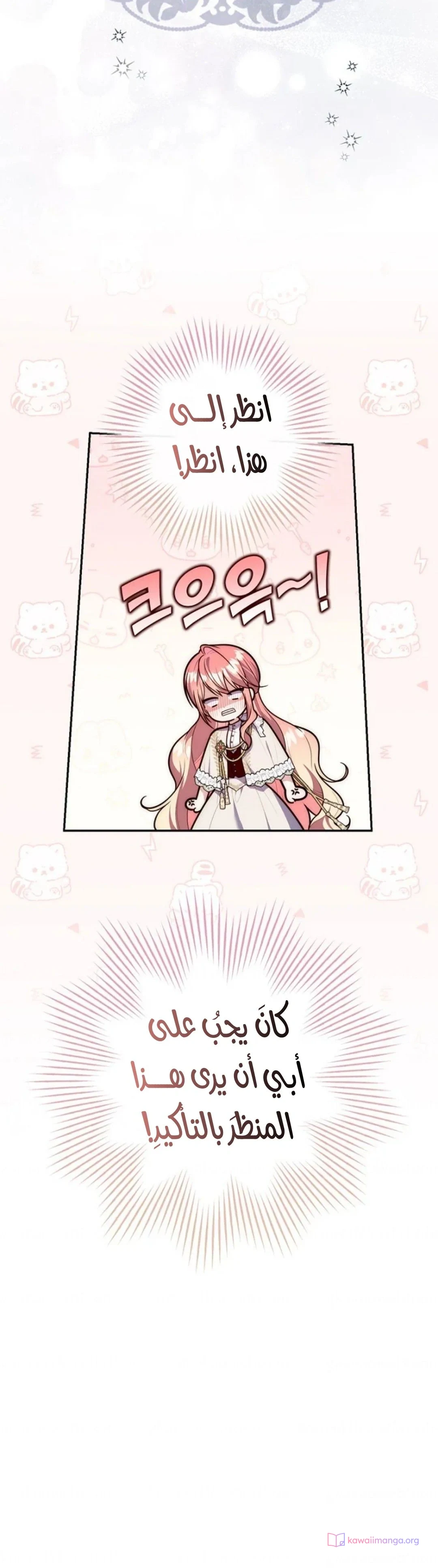 Read A Fortune-Telling Princess AR Manga Online