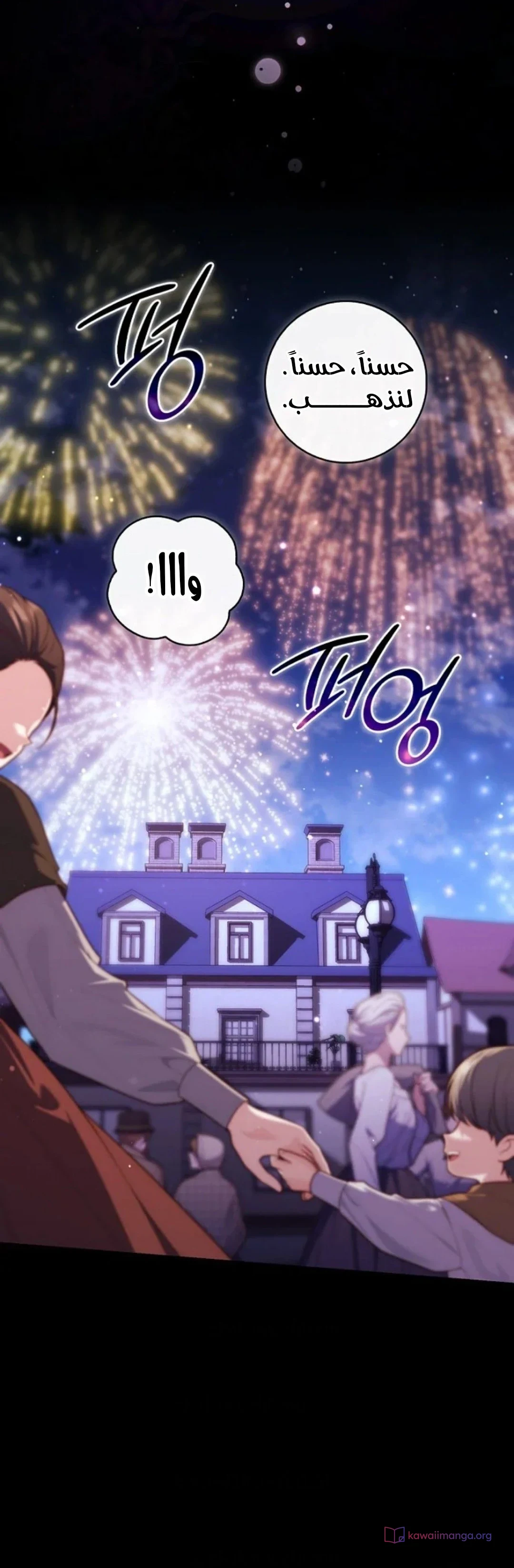 Read A Fortune-Telling Princess AR Manga Online