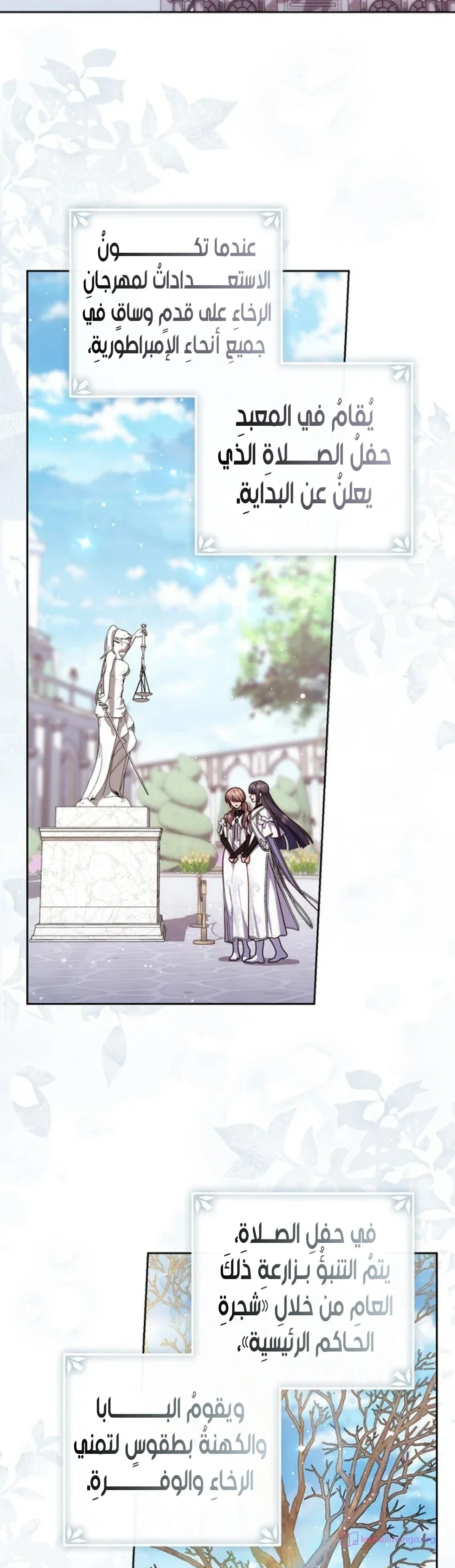 Read A Fortune-Telling Princess AR Manga Online