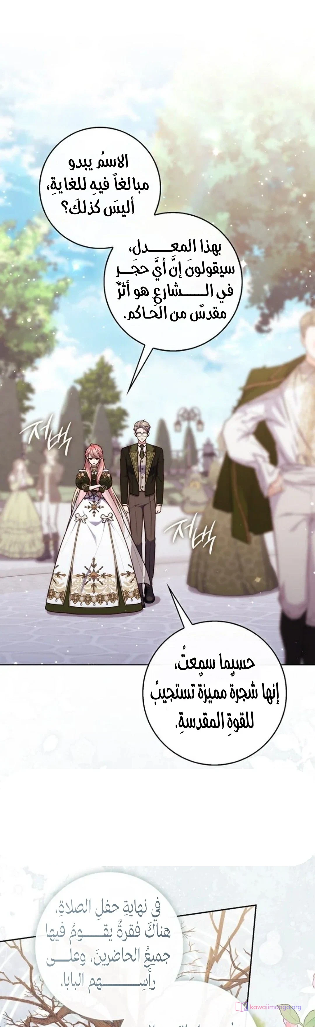 Read A Fortune-Telling Princess AR Manga Online