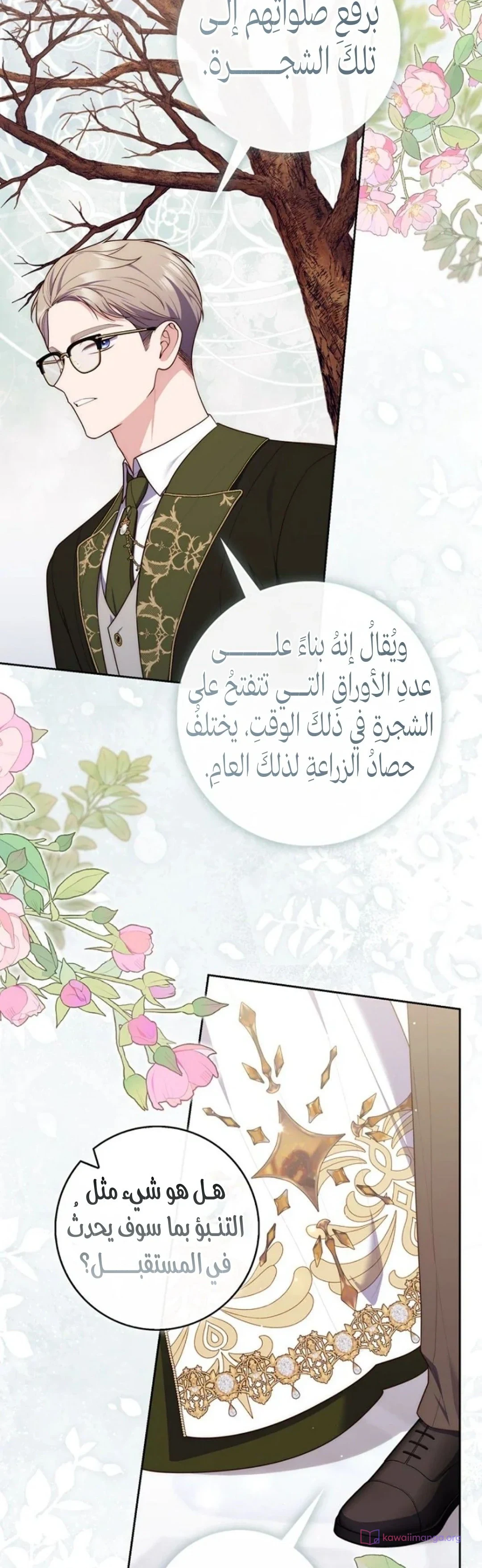 Read A Fortune-Telling Princess AR Manga Online