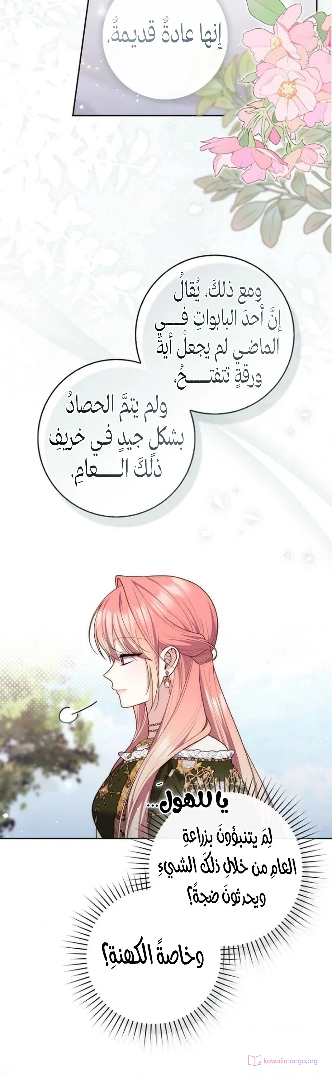 Read A Fortune-Telling Princess AR Manga Online
