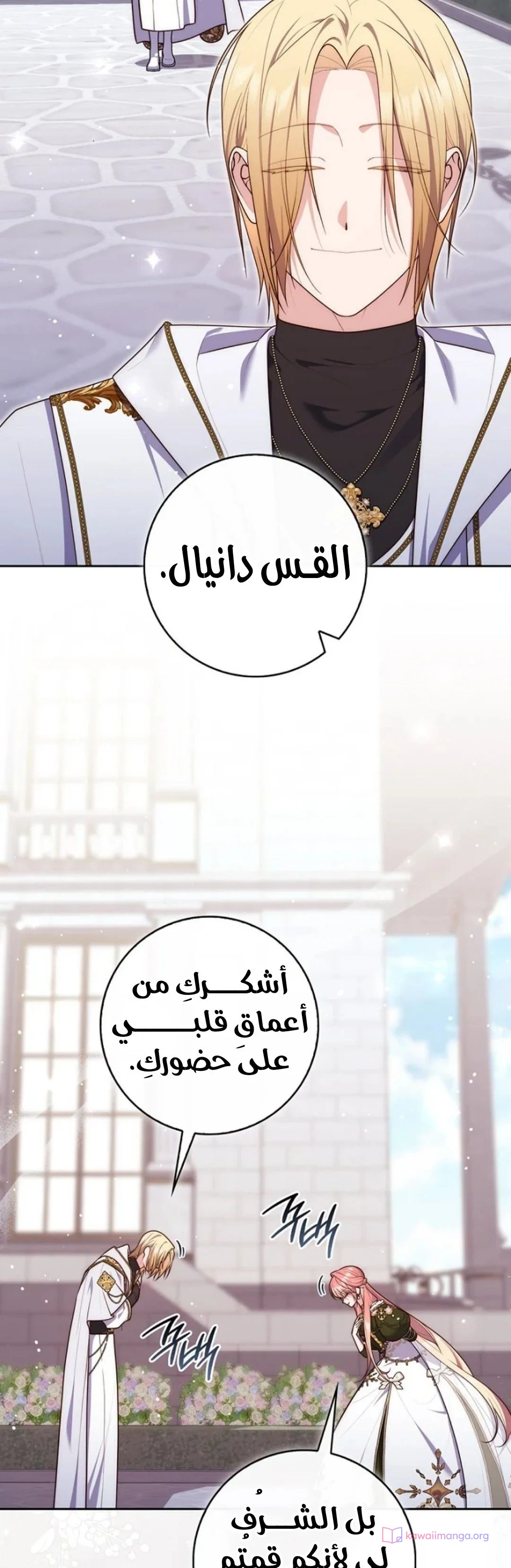 Read A Fortune-Telling Princess AR Manga Online