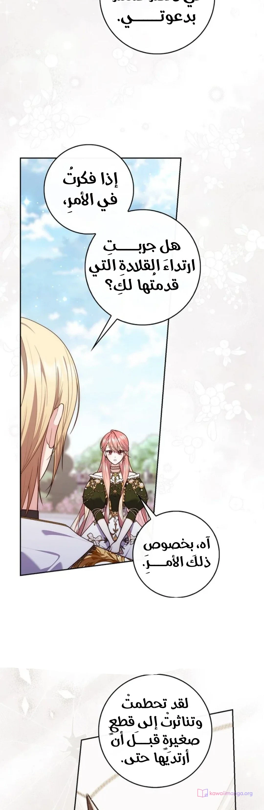 Read A Fortune-Telling Princess AR Manga Online