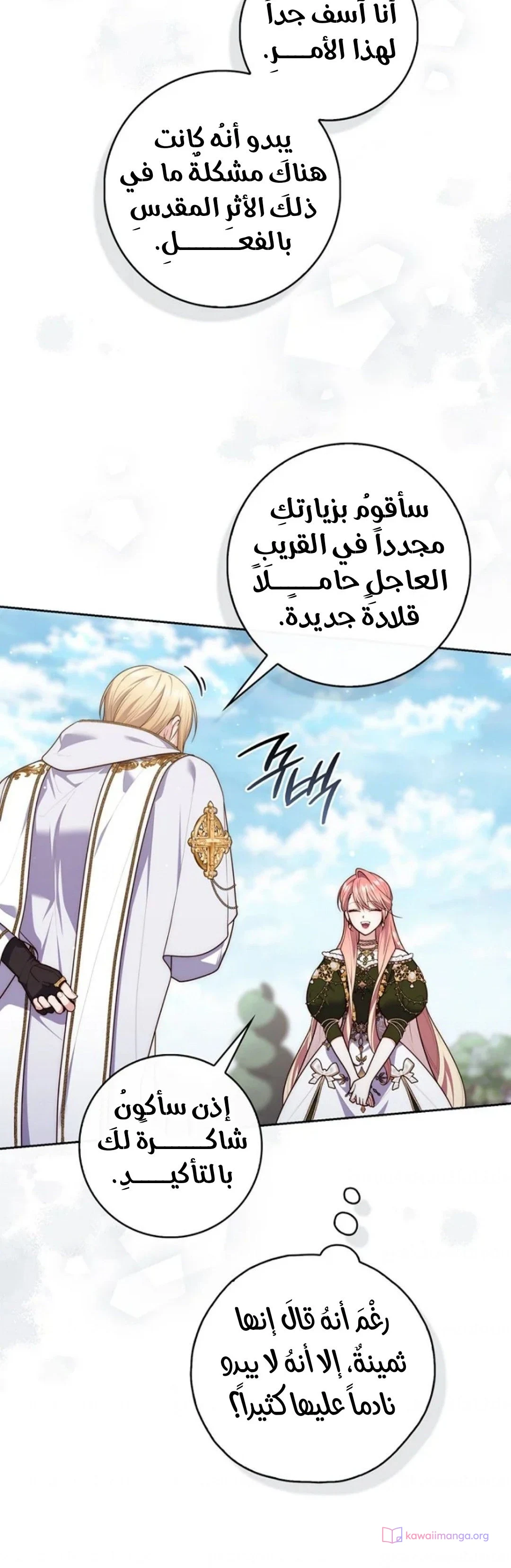 Read A Fortune-Telling Princess AR Manga Online