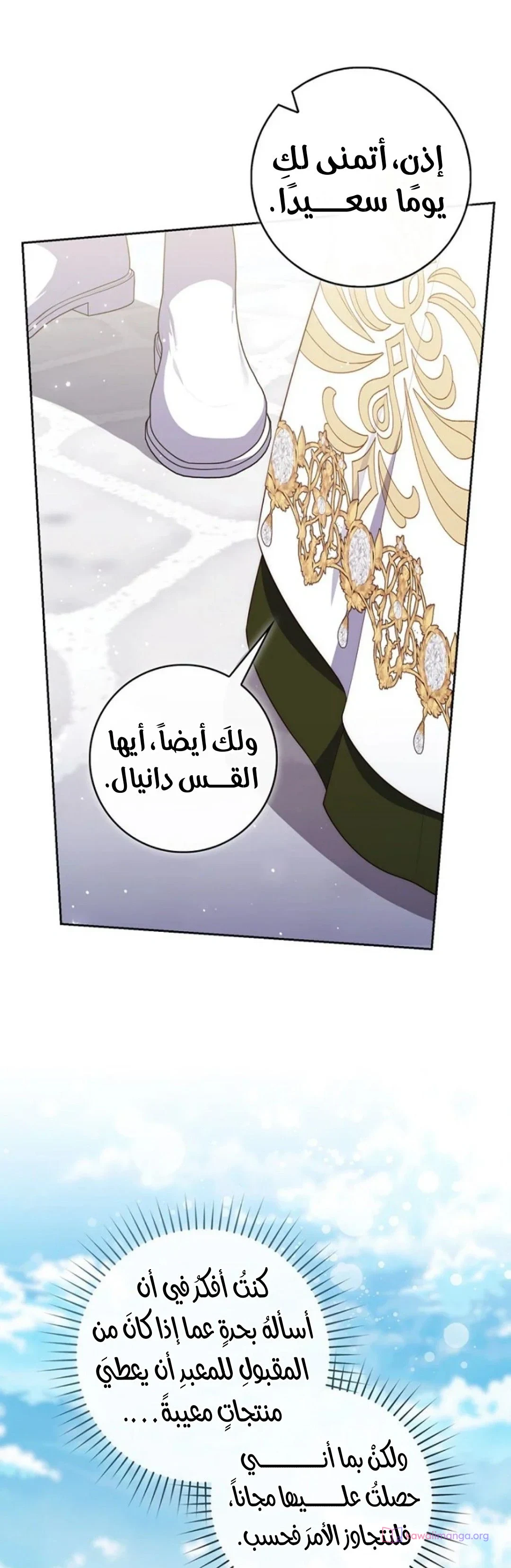 Read A Fortune-Telling Princess AR Manga Online