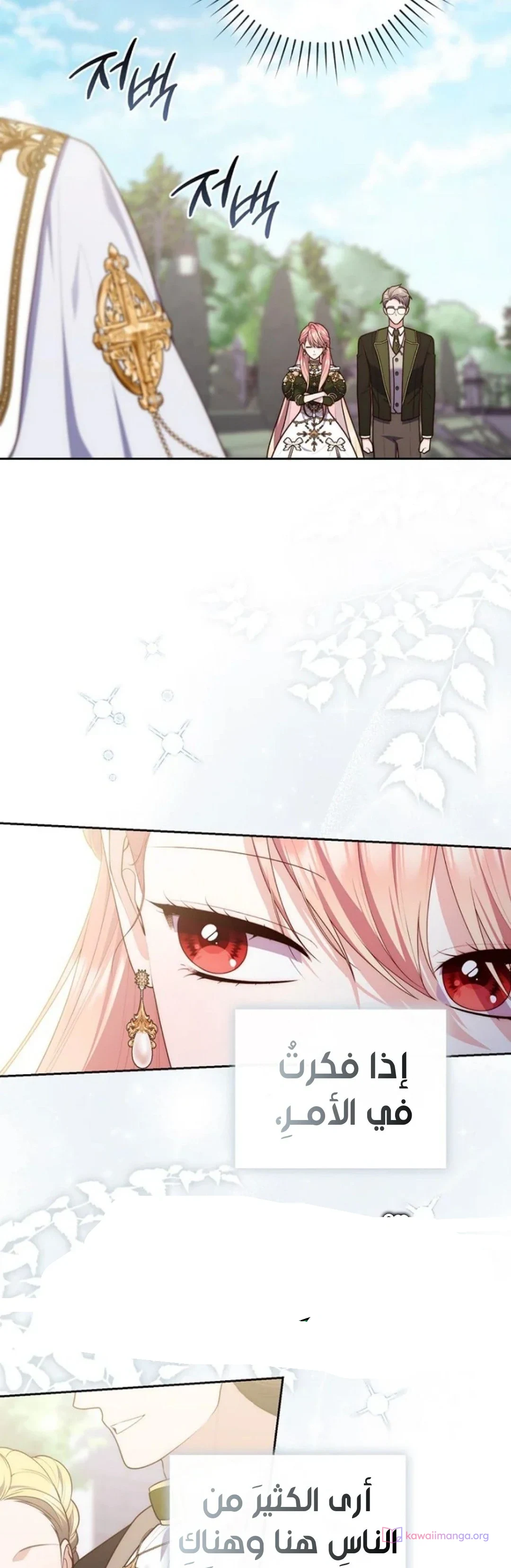 Read A Fortune-Telling Princess AR Manga Online