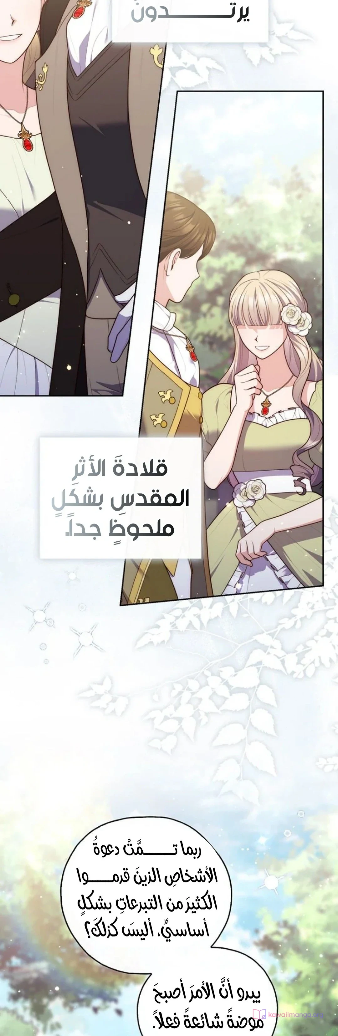 Read A Fortune-Telling Princess AR Manga Online