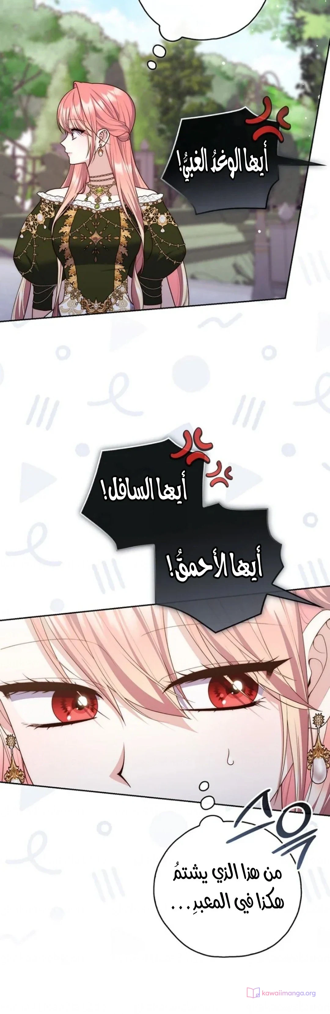 Read A Fortune-Telling Princess AR Manga Online