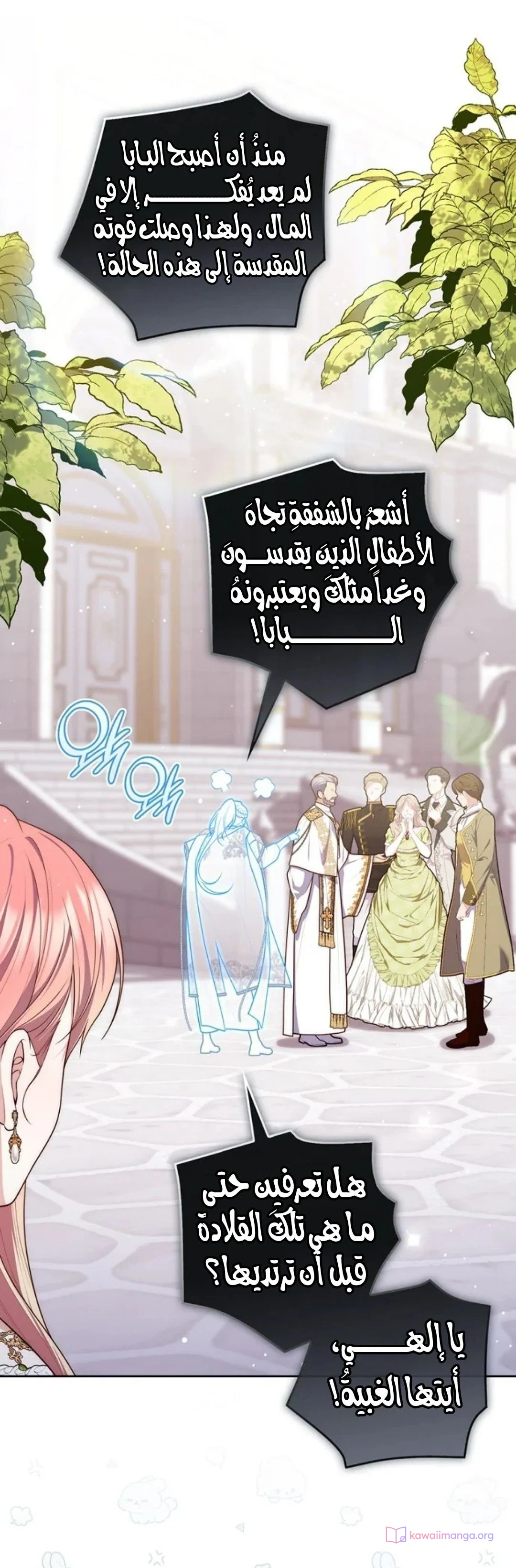 Read A Fortune-Telling Princess AR Manga Online