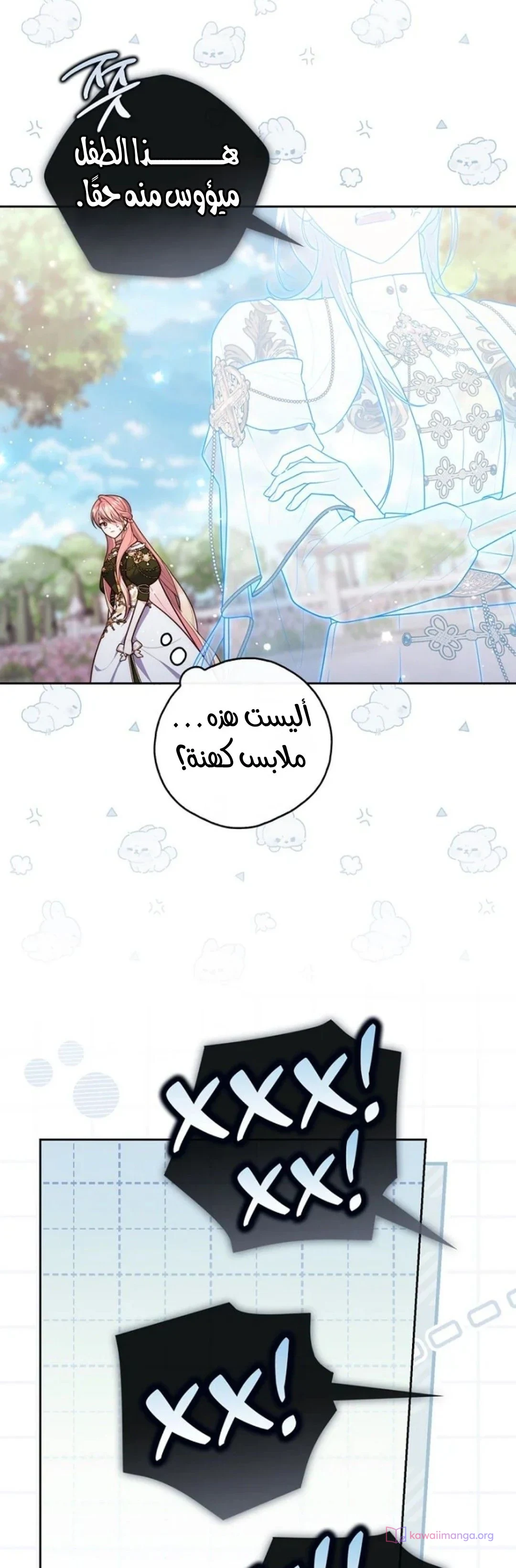 Read A Fortune-Telling Princess AR Manga Online