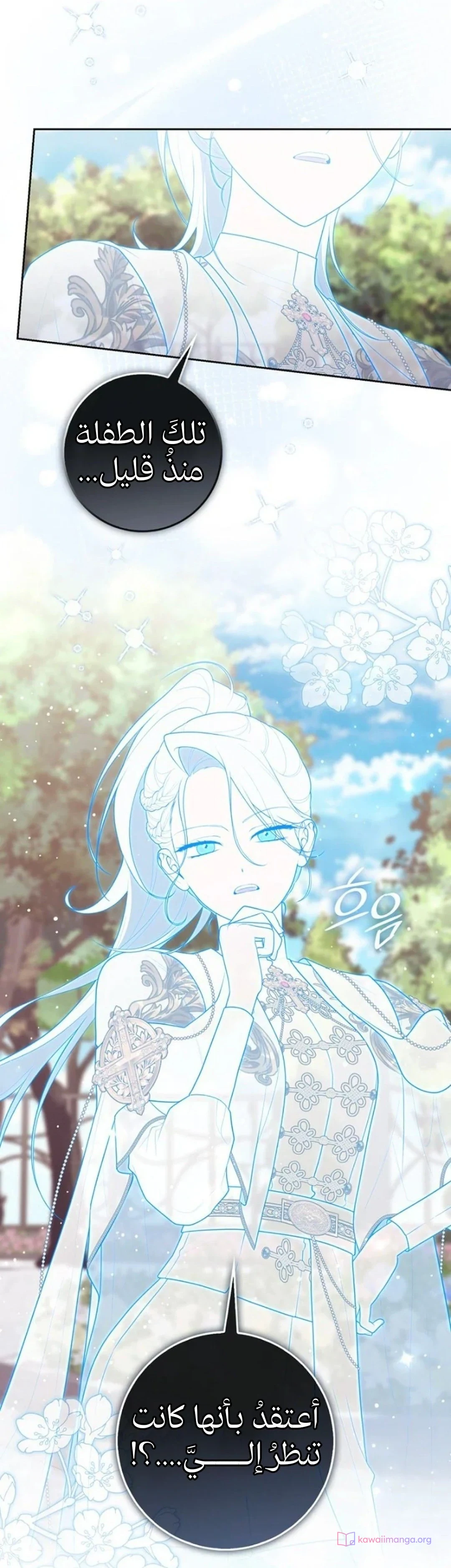 Read A Fortune-Telling Princess AR Manga Online