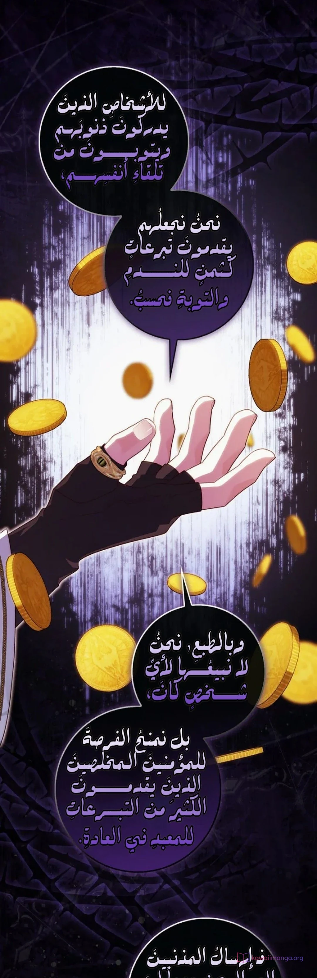 Read A Fortune-Telling Princess AR Manga Online
