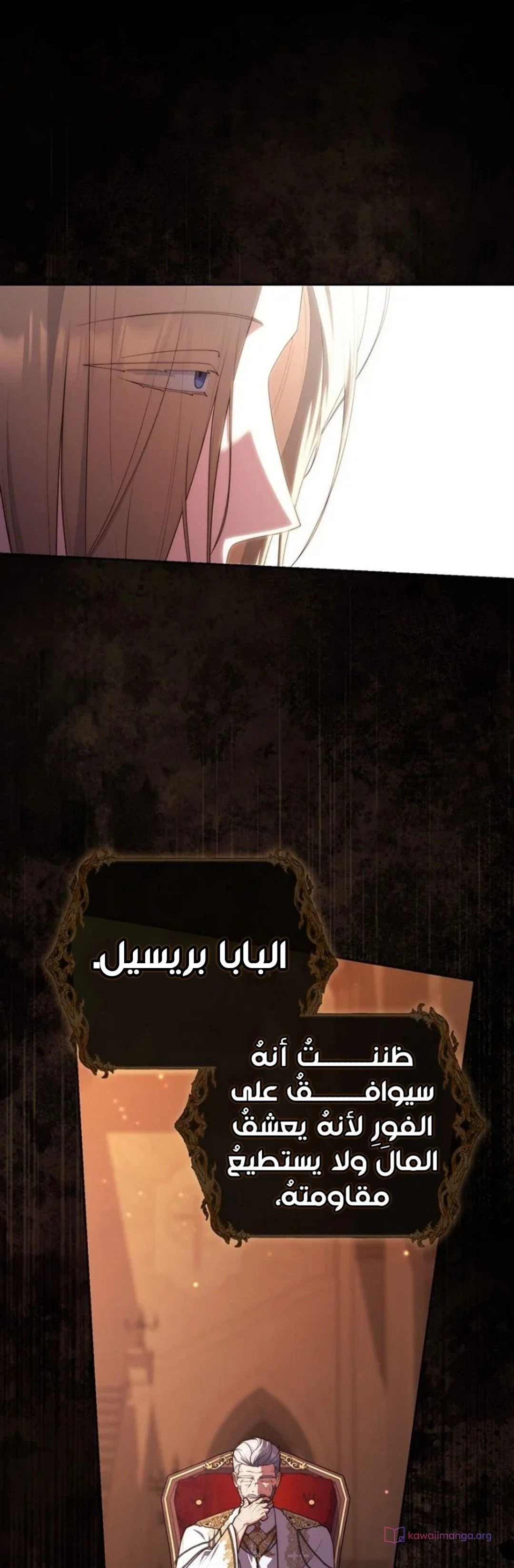 Read A Fortune-Telling Princess AR Manga Online