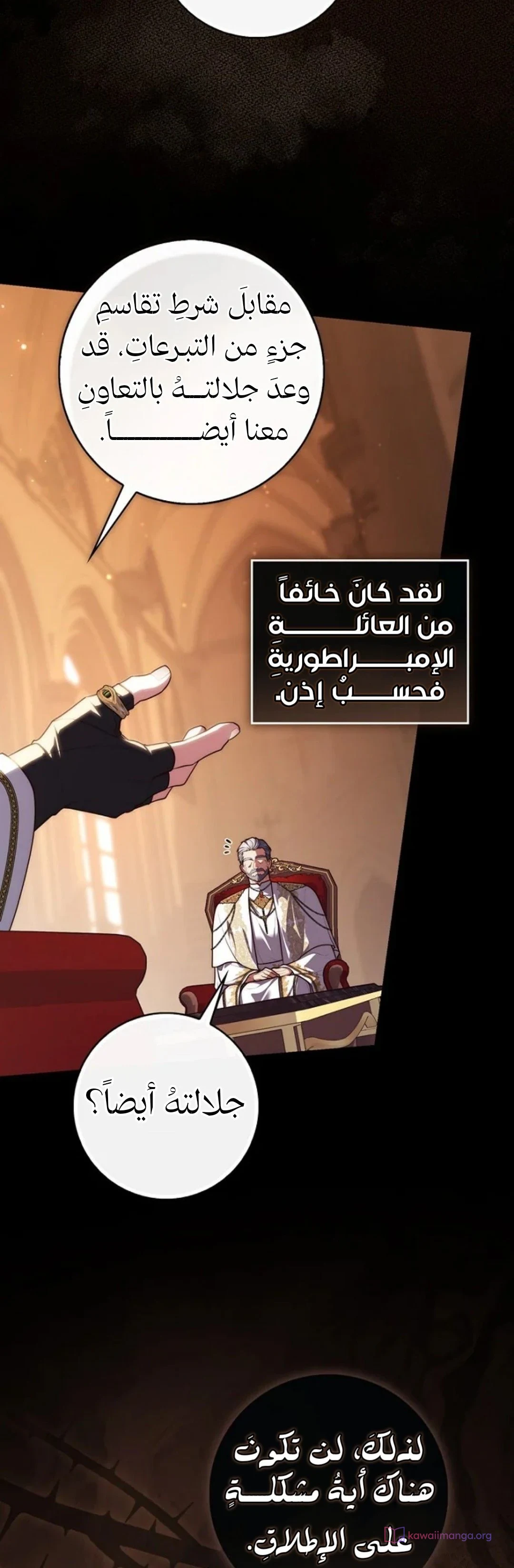 Read A Fortune-Telling Princess AR Manga Online