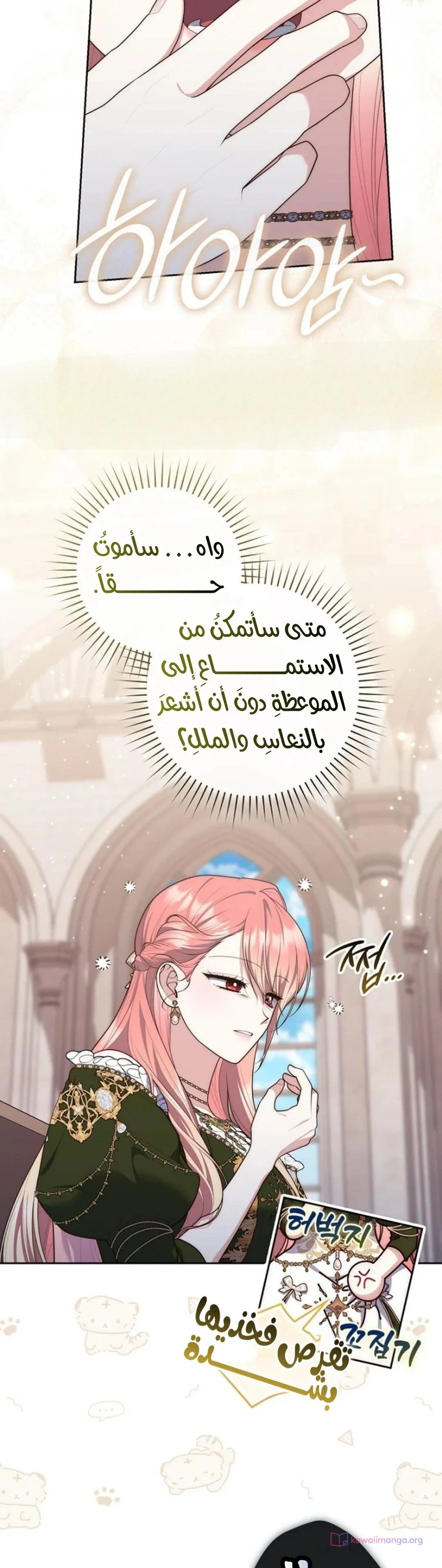 Read A Fortune-Telling Princess AR Manga Online