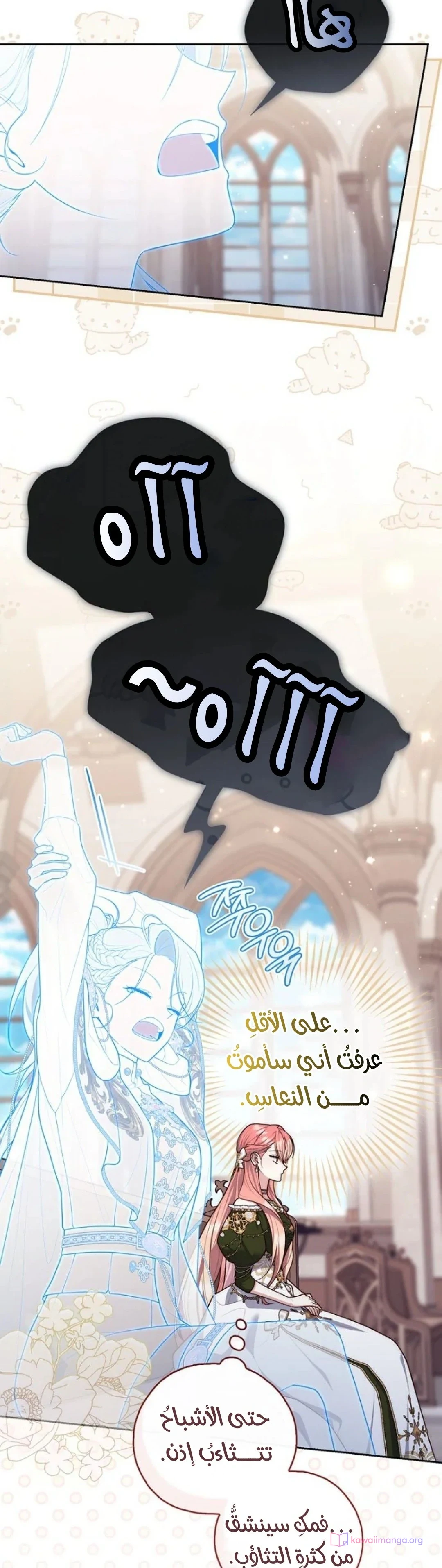 Read A Fortune-Telling Princess AR Manga Online
