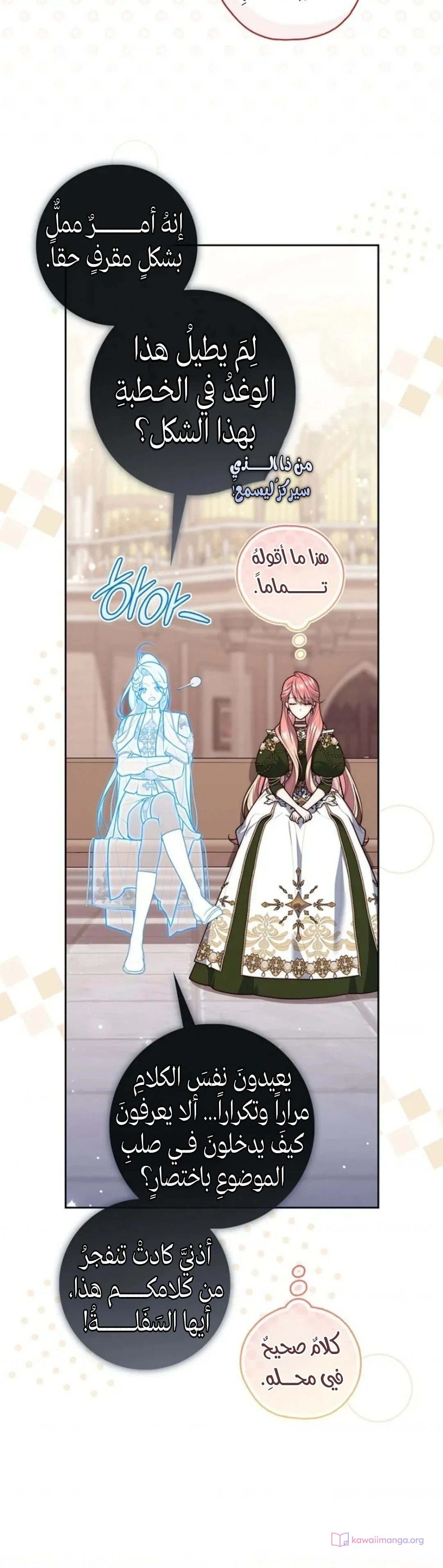 Read A Fortune-Telling Princess AR Manga Online