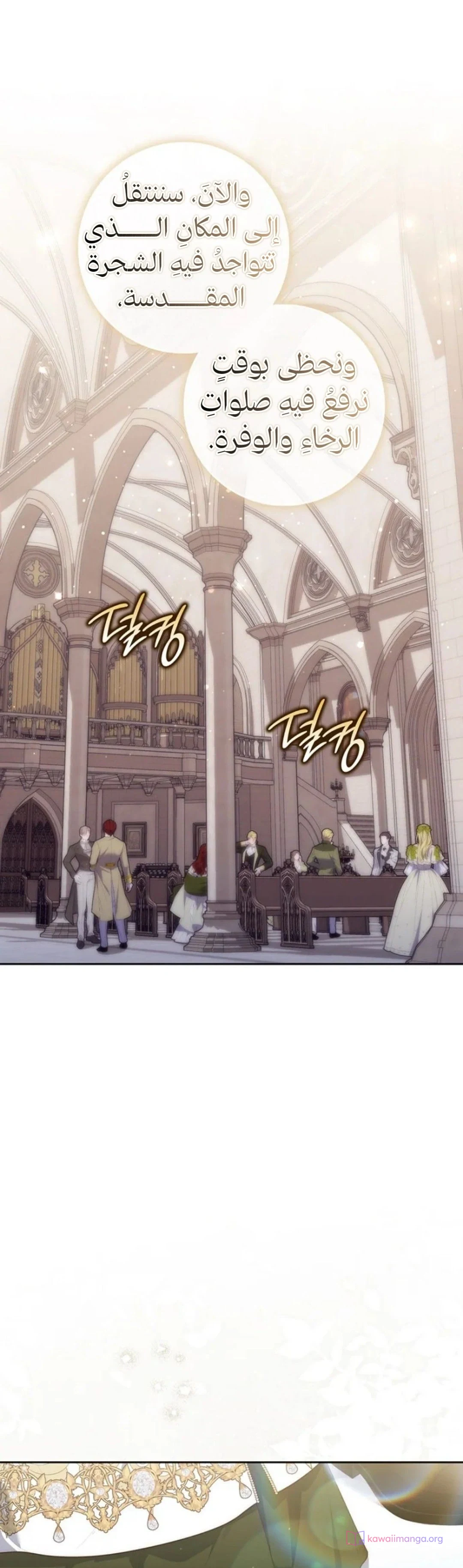 Read A Fortune-Telling Princess AR Manga Online