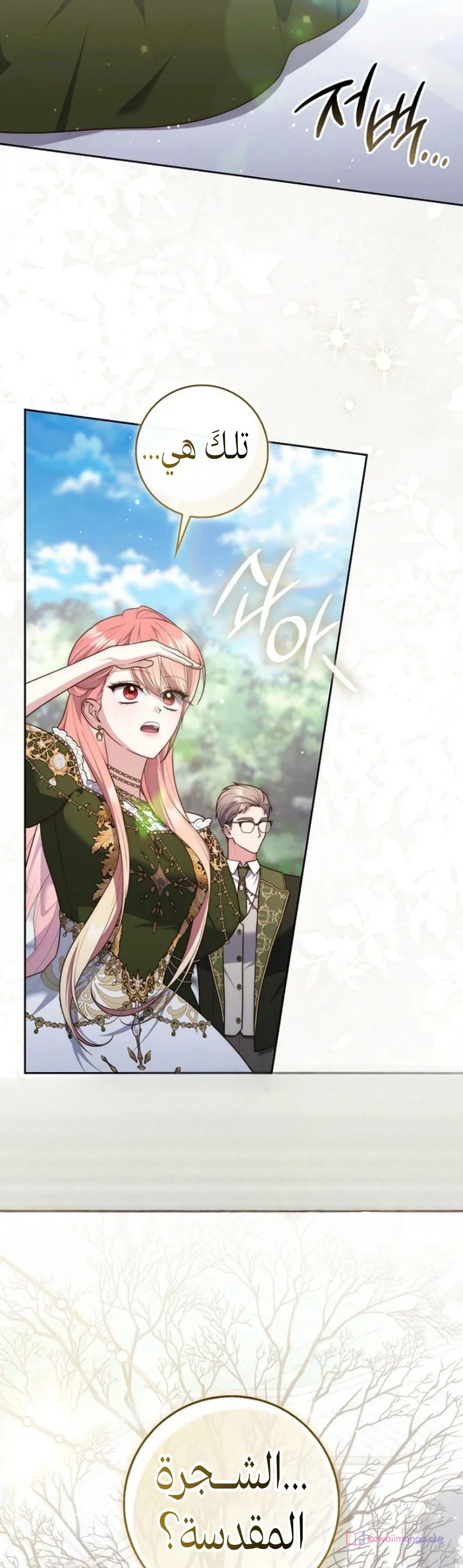 Read A Fortune-Telling Princess AR Manga Online