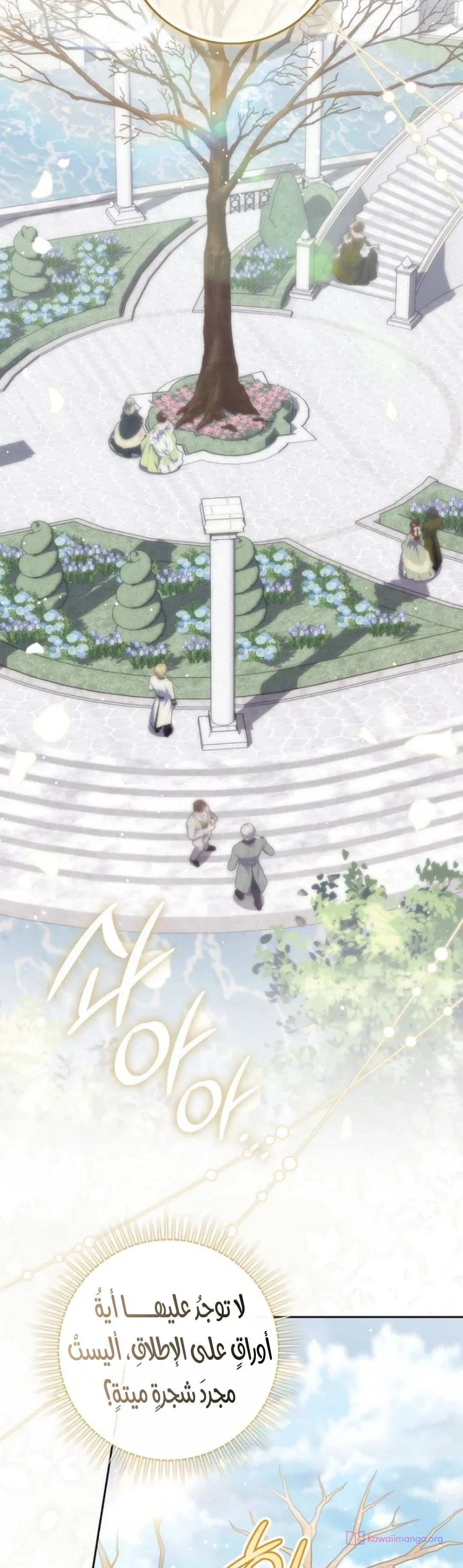 Read A Fortune-Telling Princess AR Manga Online