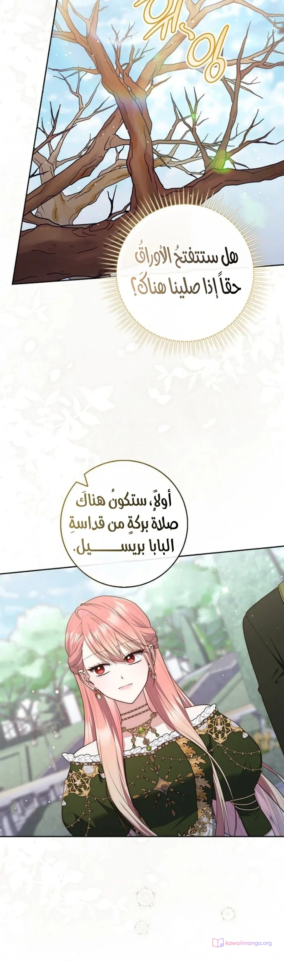 Read A Fortune-Telling Princess AR Manga Online