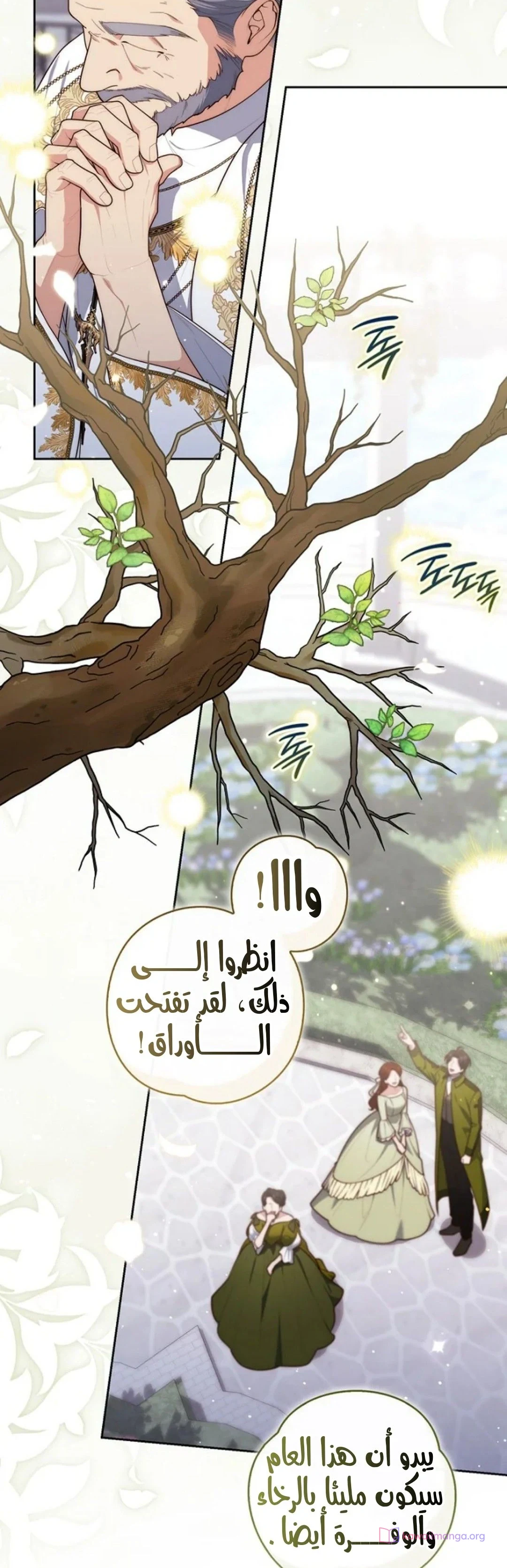 Read A Fortune-Telling Princess AR Manga Online