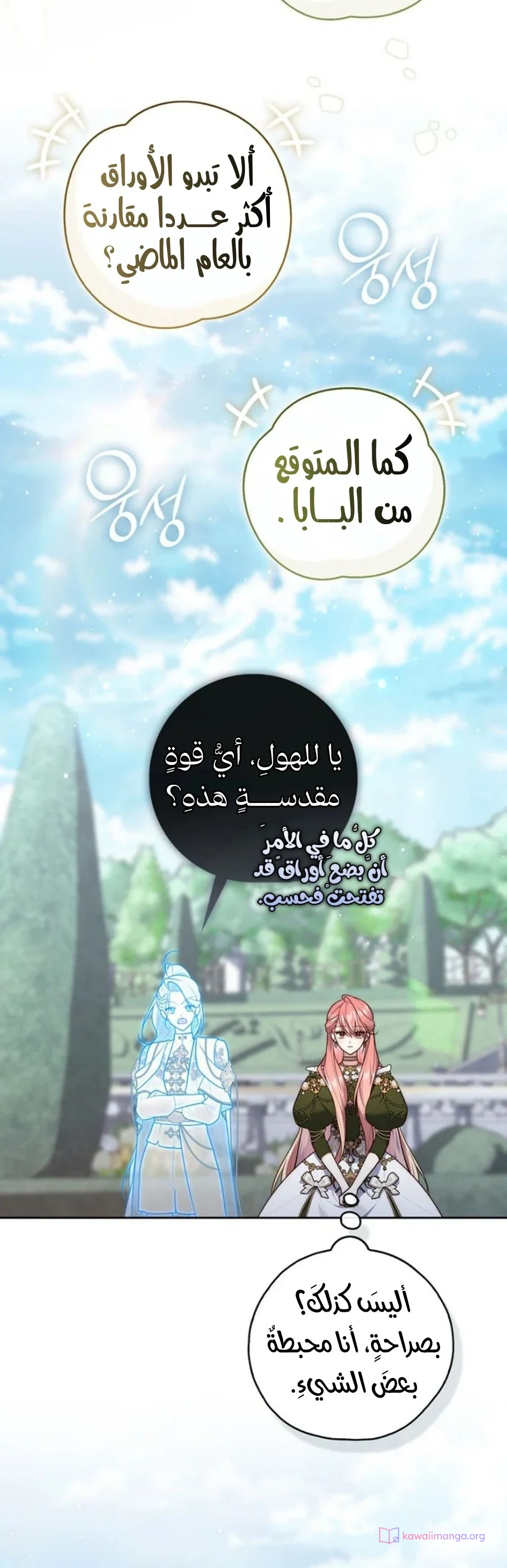 Read A Fortune-Telling Princess AR Manga Online
