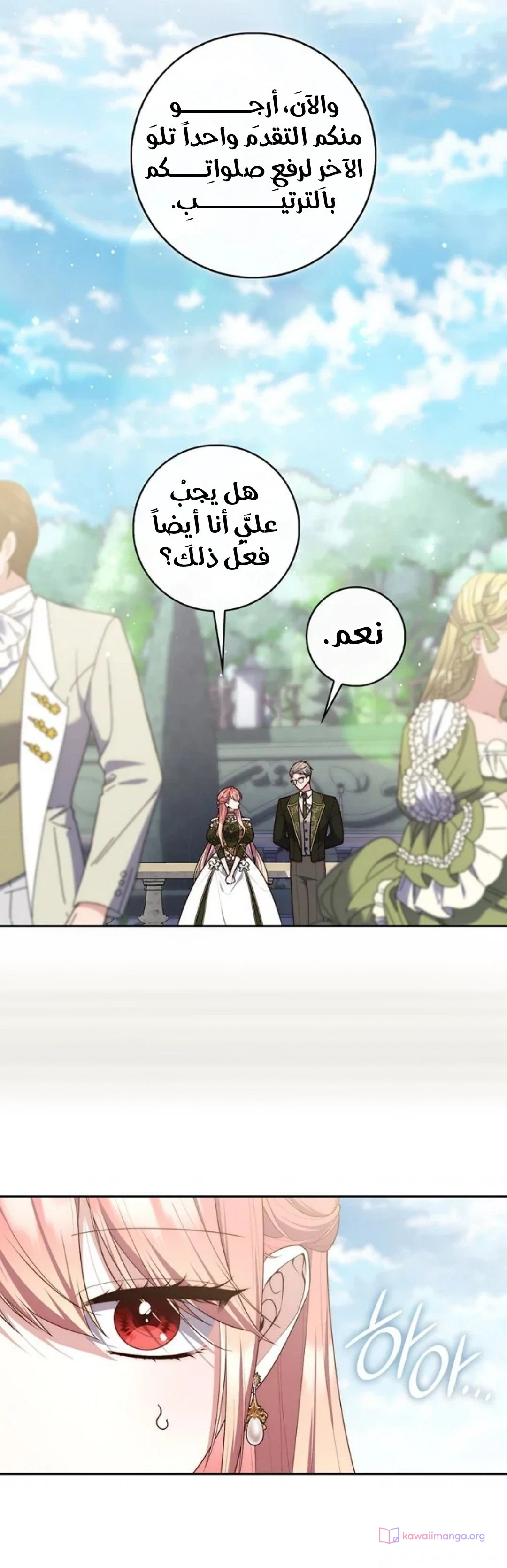 Read A Fortune-Telling Princess AR Manga Online