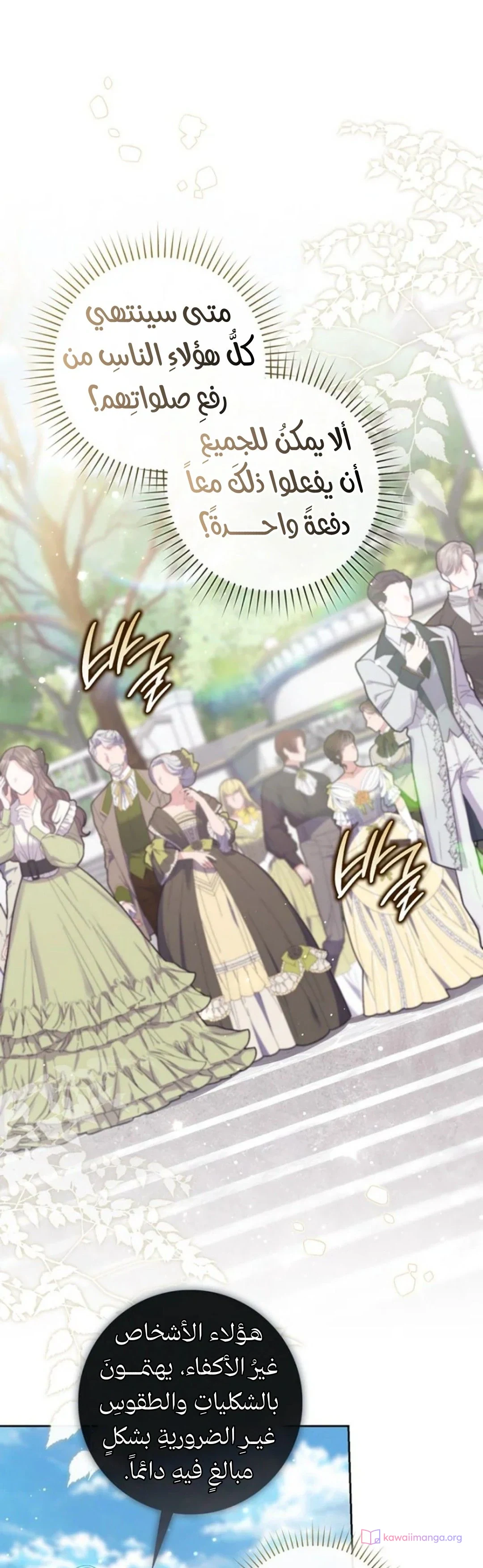 Read A Fortune-Telling Princess AR Manga Online