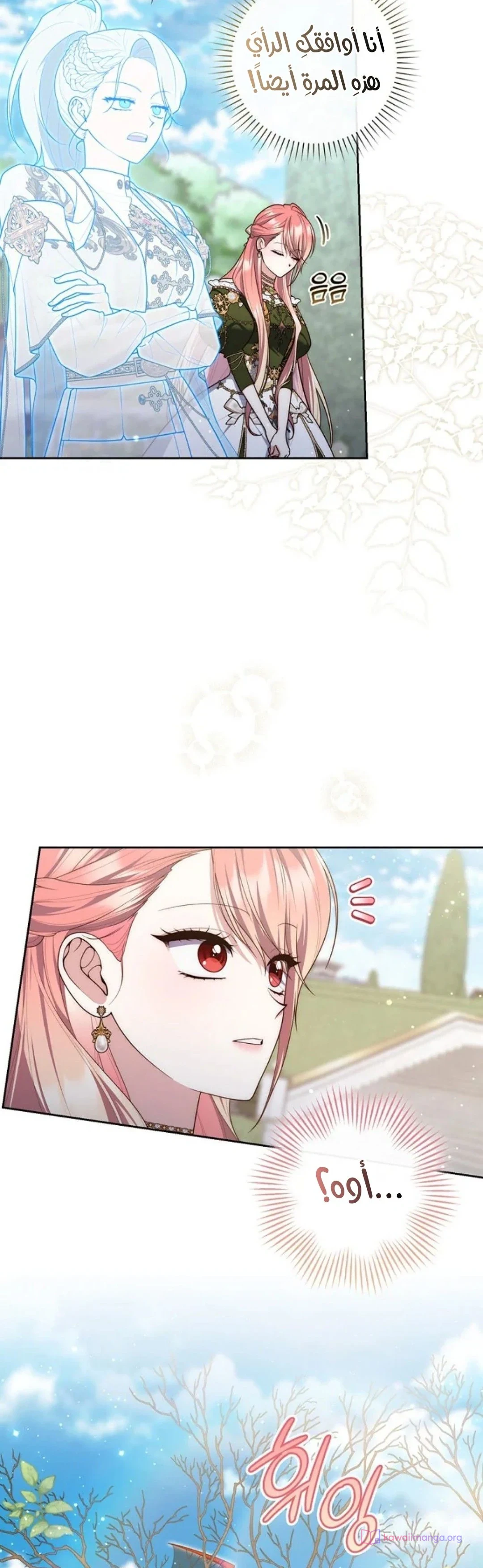 Read A Fortune-Telling Princess AR Manga Online