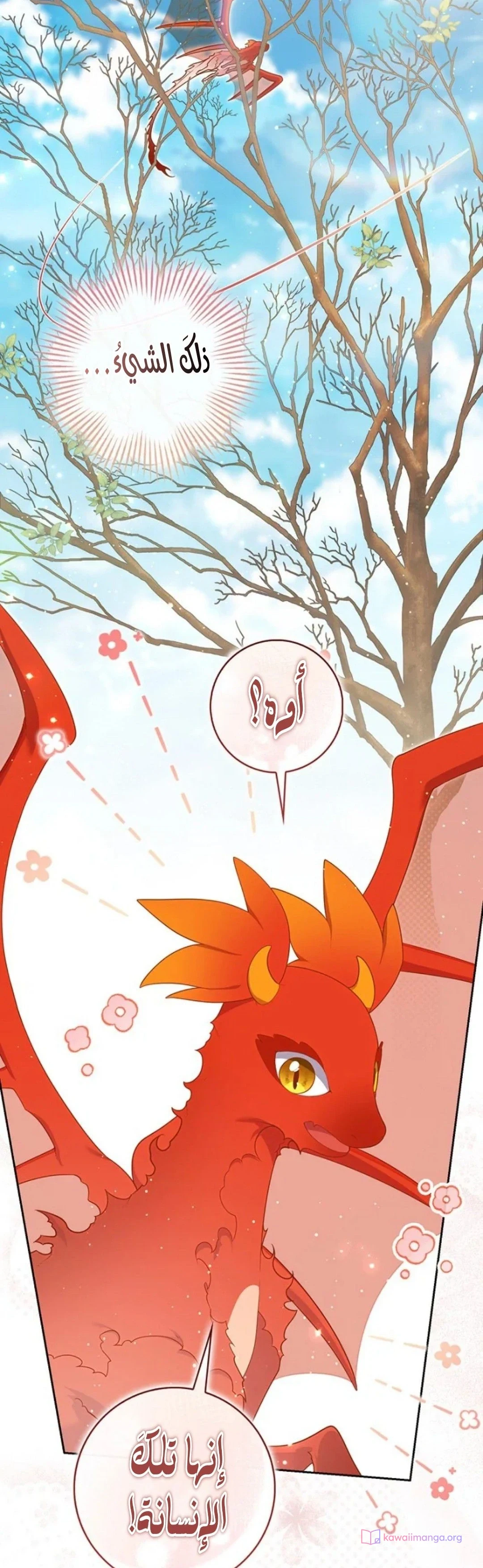 Read A Fortune-Telling Princess AR Manga Online