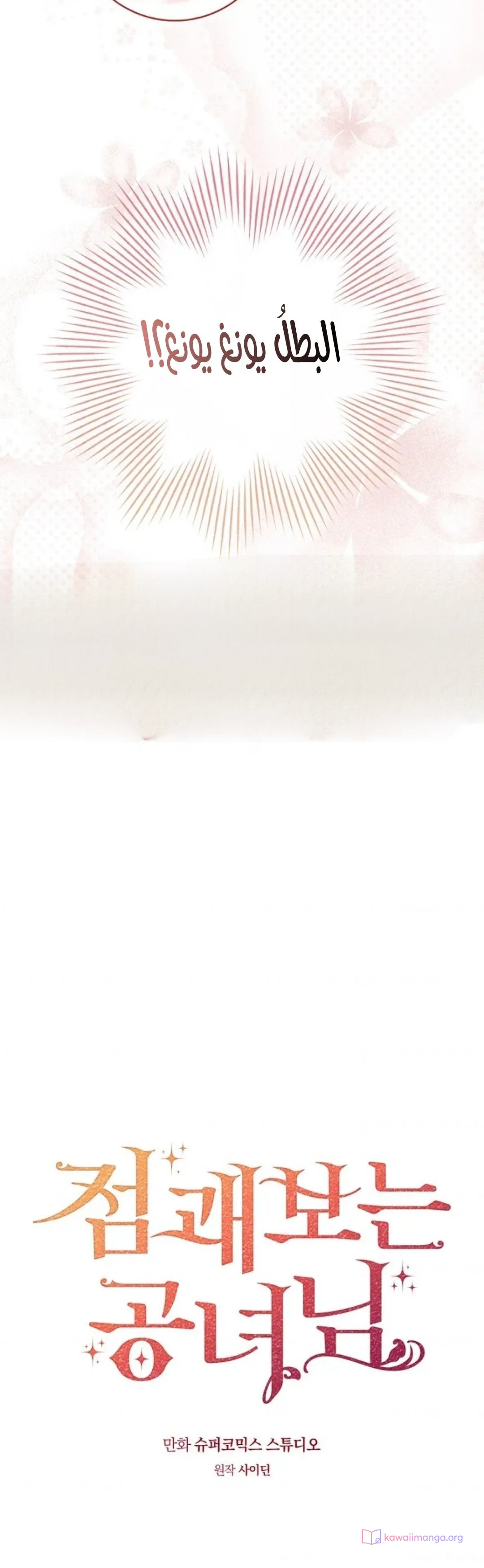 Read A Fortune-Telling Princess AR Manga Online