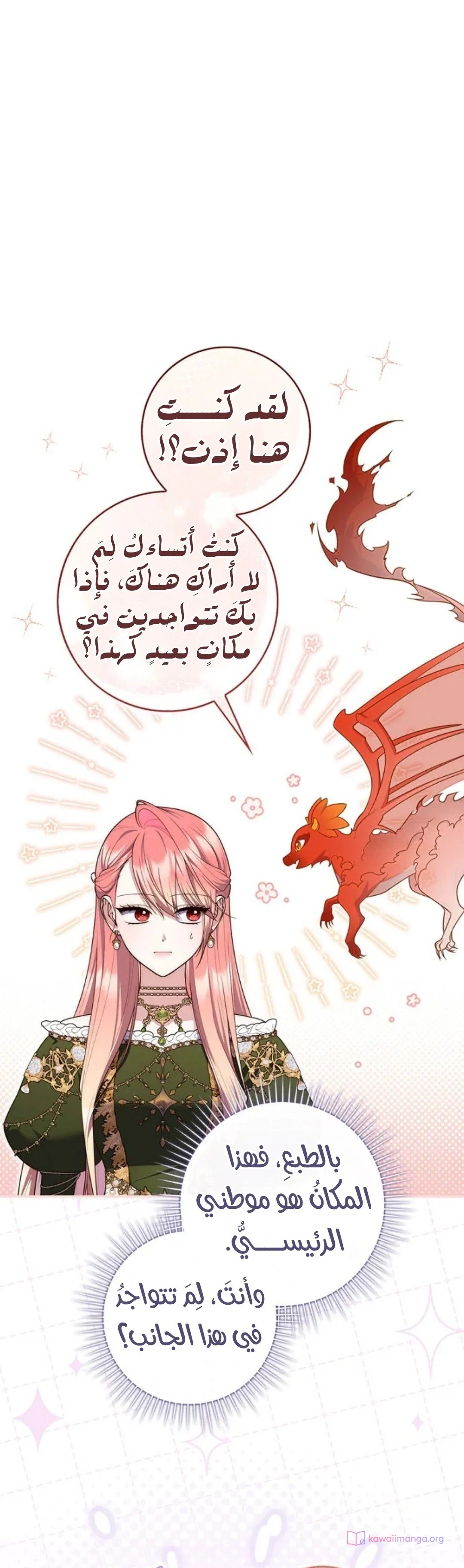 Read A Fortune-Telling Princess AR Manga Online