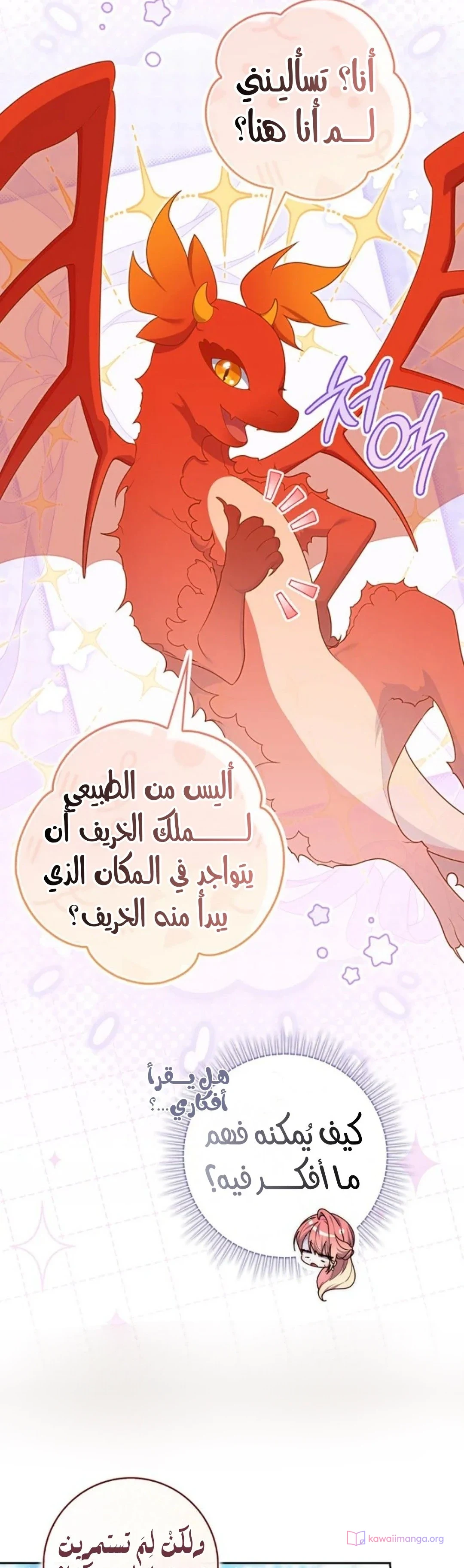 Read A Fortune-Telling Princess AR Manga Online