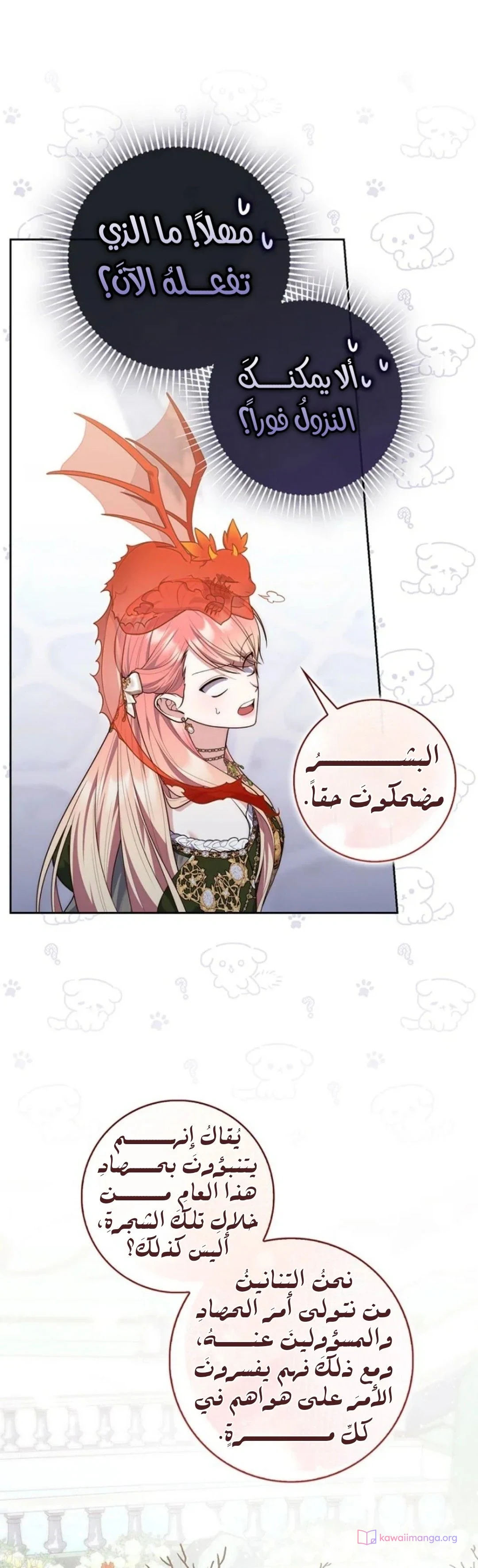 Read A Fortune-Telling Princess AR Manga Online