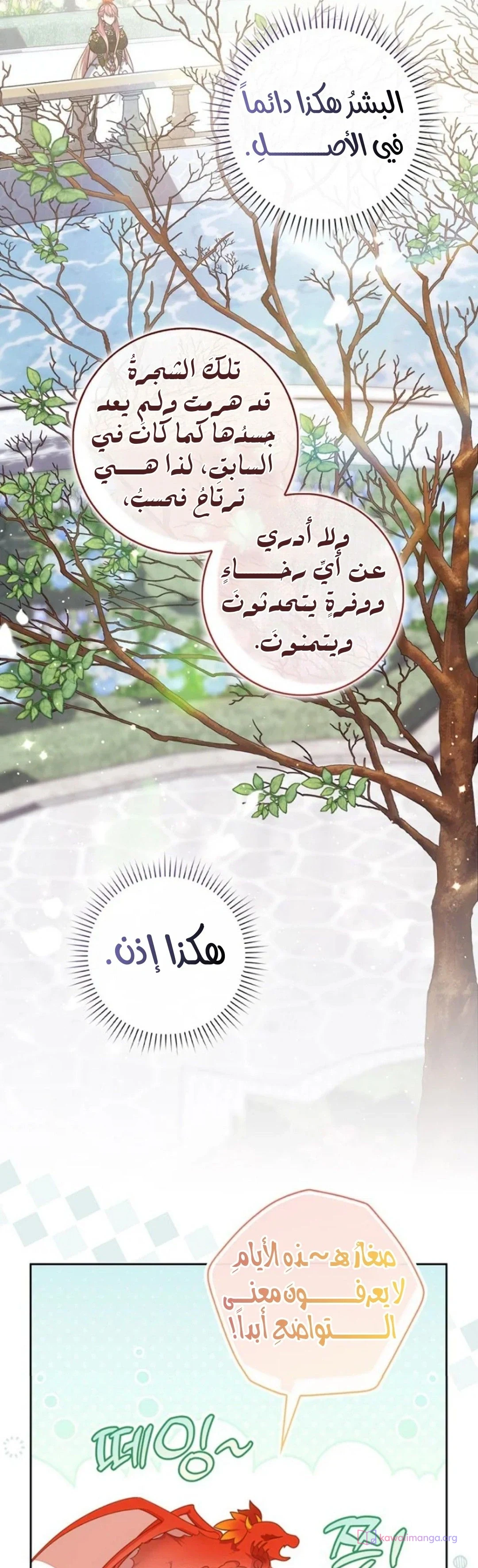 Read A Fortune-Telling Princess AR Manga Online