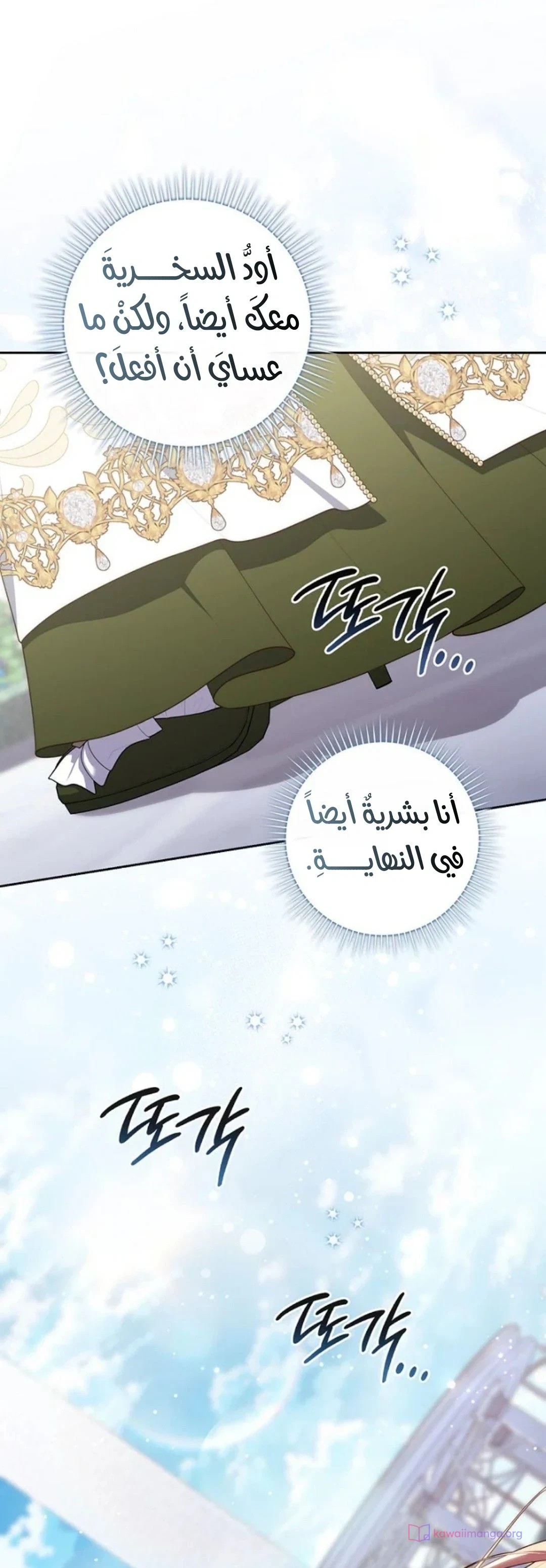 Read A Fortune-Telling Princess AR Manga Online
