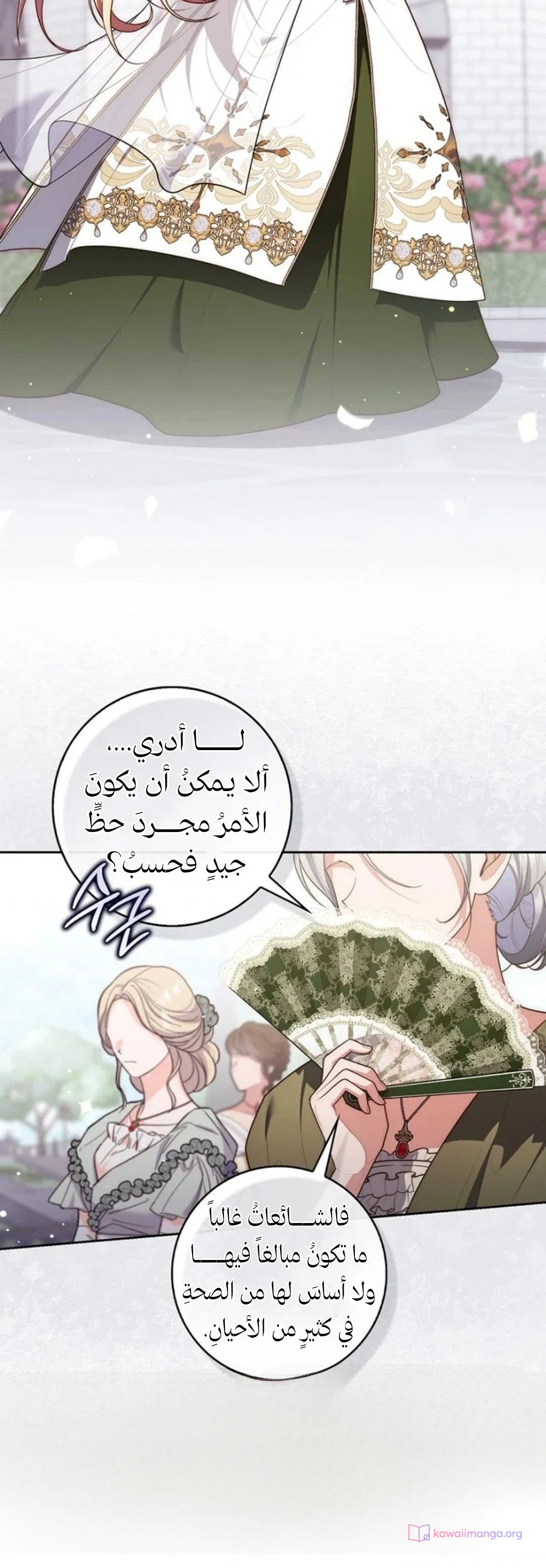 Read A Fortune-Telling Princess AR Manga Online