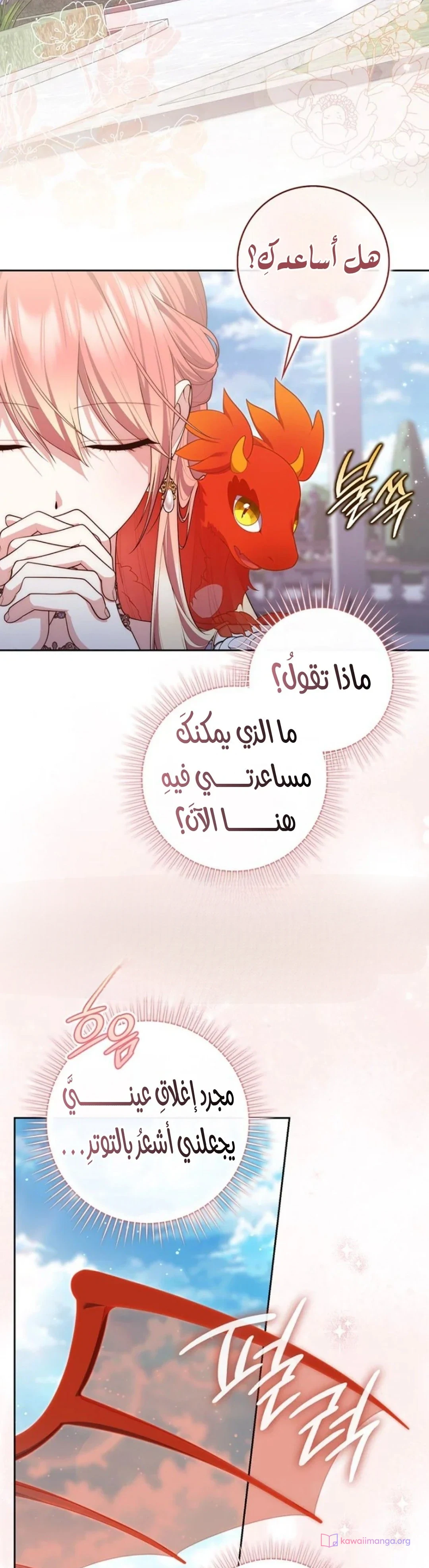 Read A Fortune-Telling Princess AR Manga Online