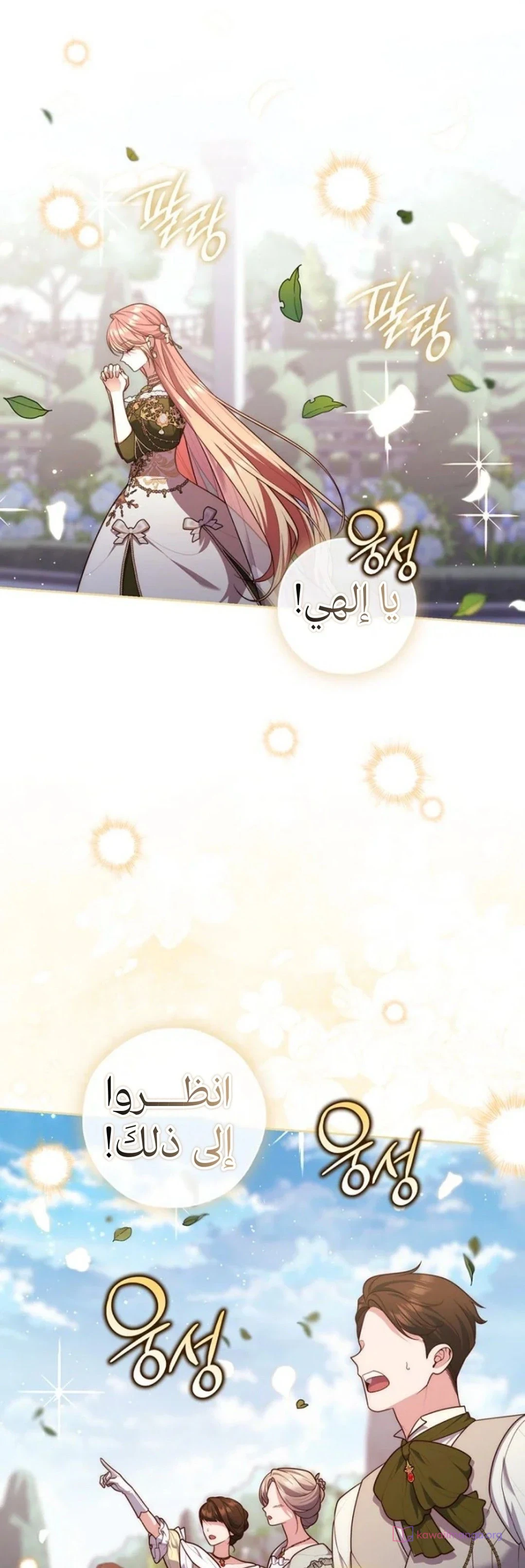 Read A Fortune-Telling Princess AR Manga Online