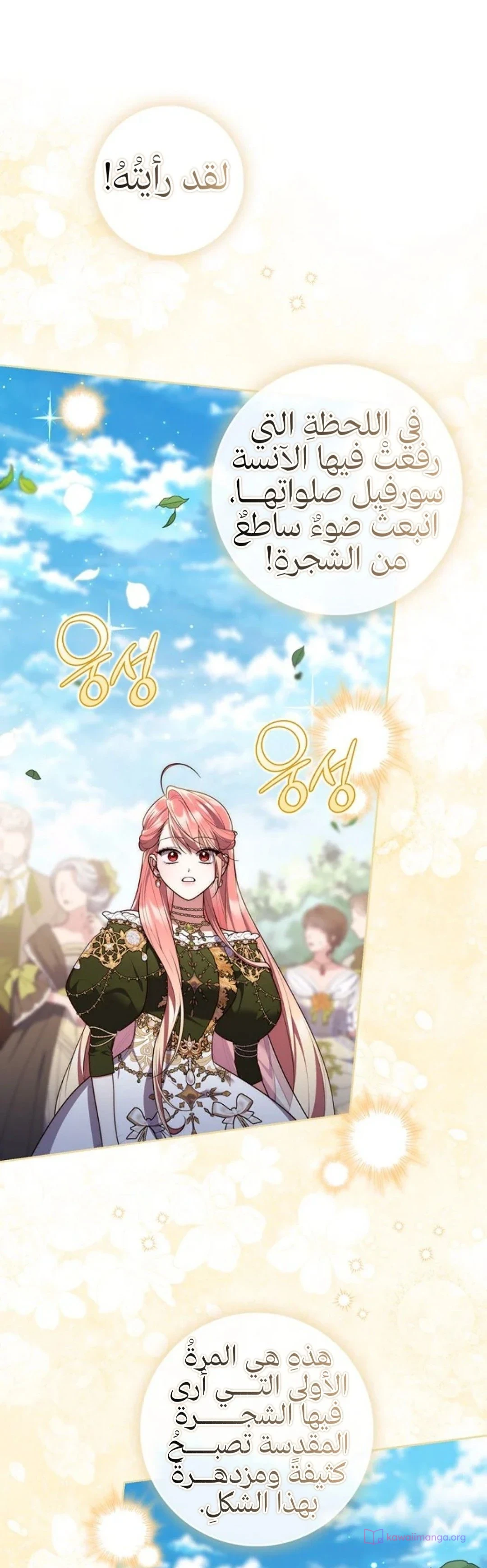 Read A Fortune-Telling Princess AR Manga Online
